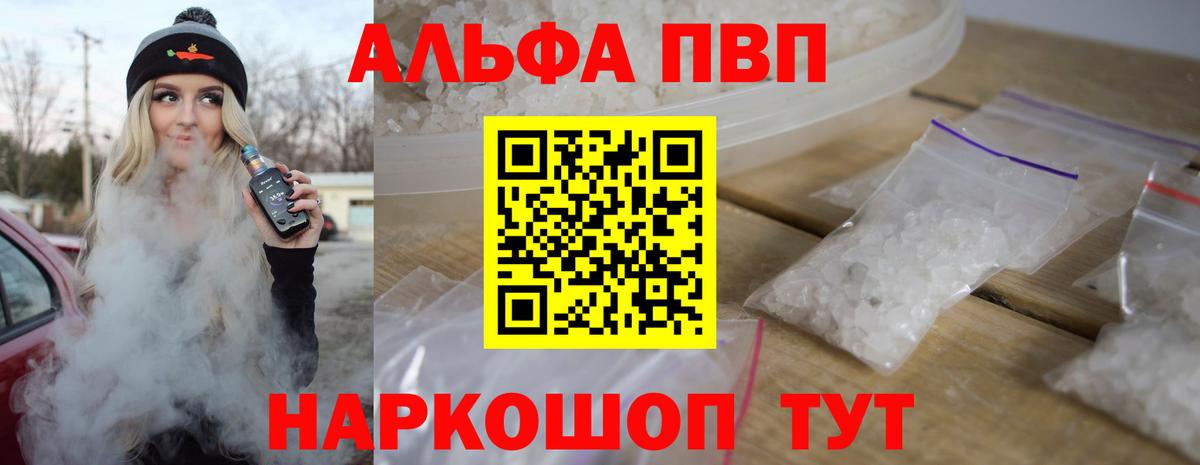 APVP кристаллы  Alpha-PVP  Alpha PVP кристаллы  А ПВП СК КРИС  Иркутск  Вход с VPN 
