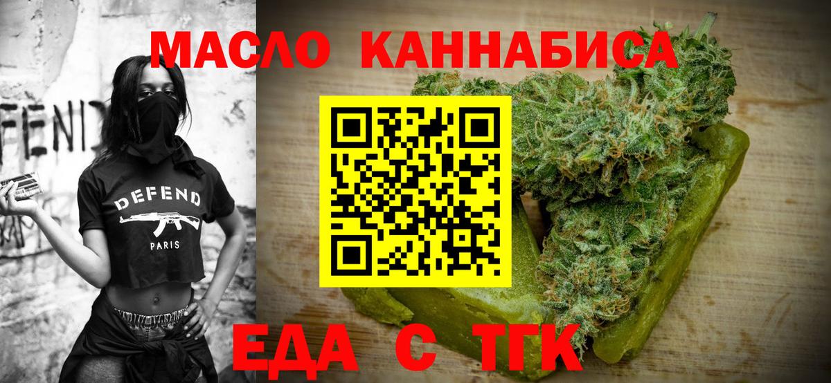 Иркутск  Canna-Cookies конопля  Вход с VPN 