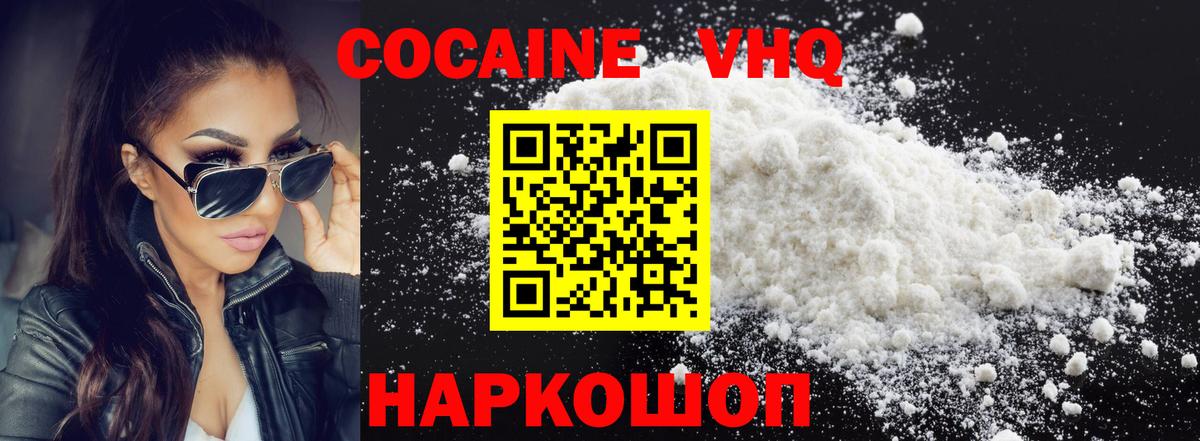 КОКАИН  наркота  Иркутск  КОКАИН 98%  Вход с VPN 