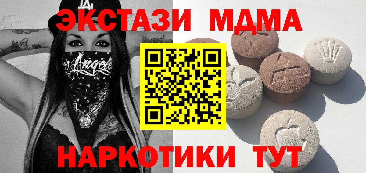 Экстази таблы Иркутск