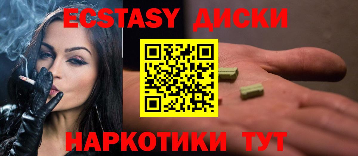ЭКСТАЗИ Punisher  Экстази  shop официальный сайт  Иркутск  Ecstasy 280мг  Вход с VPN 