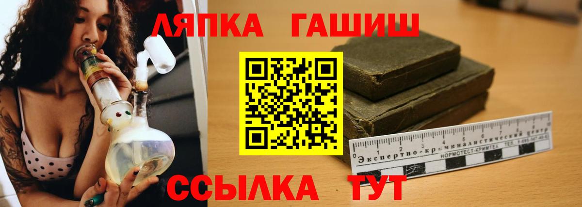 Иркутск  ГАШИШ ice o lator  ГАШИШ  ГАШ Premium  Вход с VPN 