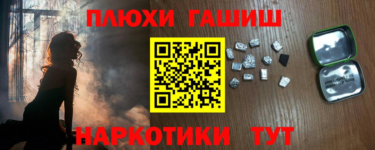 ГАШ ice o lator Иркутск