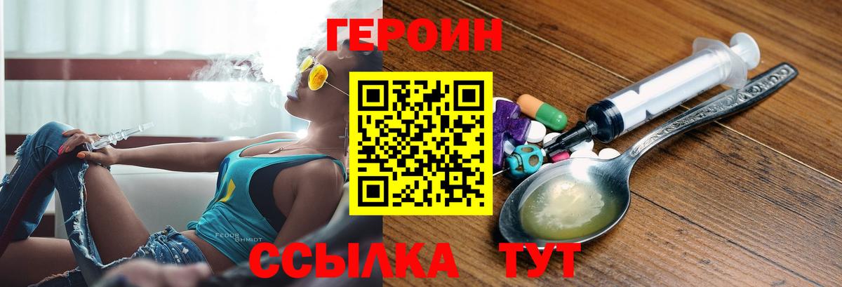 Иркутск  Героин  Вход с VPN  Героин Heroin 