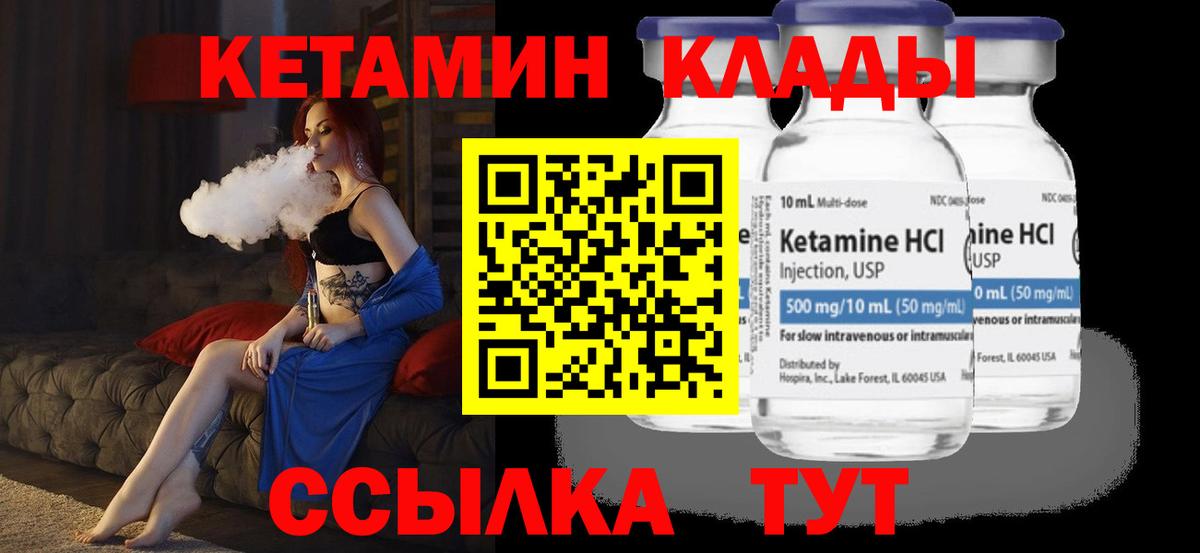 Кетамин VHQ  Вход с VPN  КЕТАМИН ketamine  Иркутск 