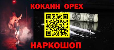 кокаин перу Гусиноозёрск