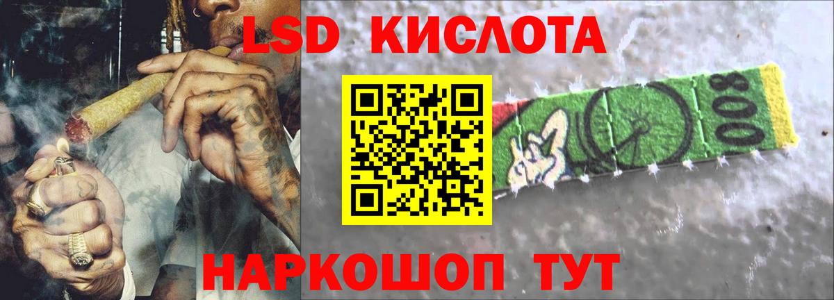 LSD-25 экстази кислота Иркутск