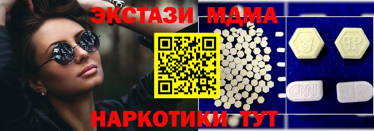 МДМА VHQ  Вход с VPN  МДМА кристаллы  Иркутск 