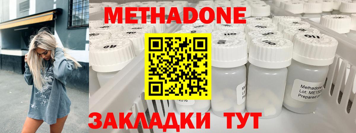 Иркутск  МЕТАДОН кристалл  Вход с VPN 