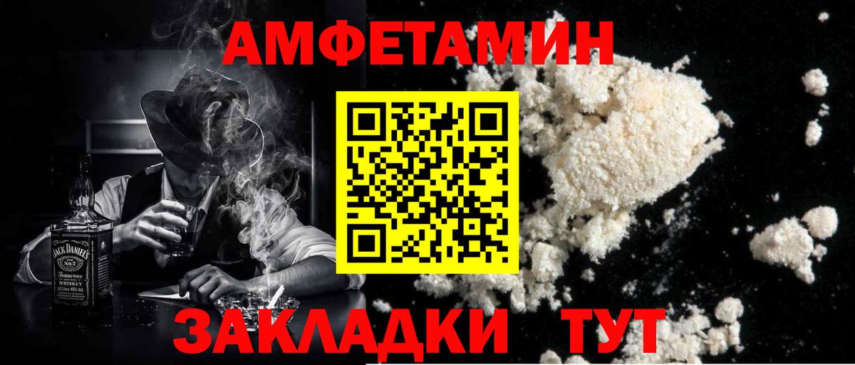 МЕТАМФЕТАМИН пудра Иркутск