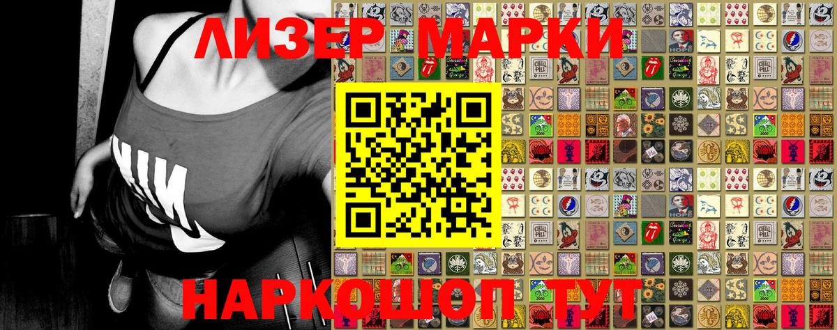 Марки 25I-NBOMe 1,8мг Иркутск