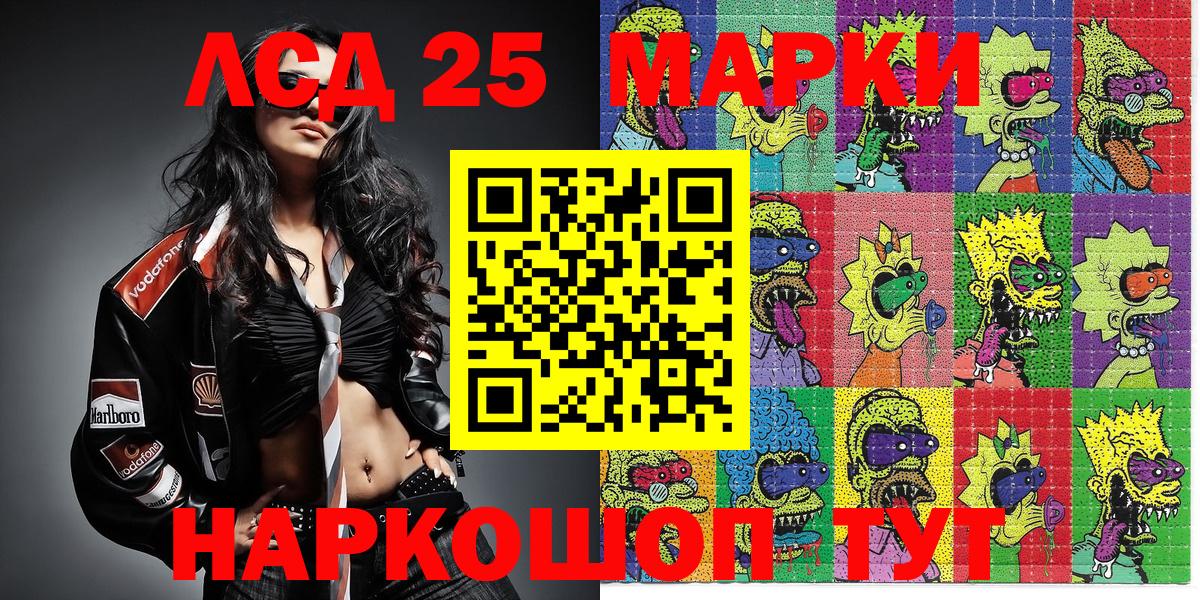 Иркутск  Наркотические марки 1500мкг  Наркотические марки  Вход с VPN 