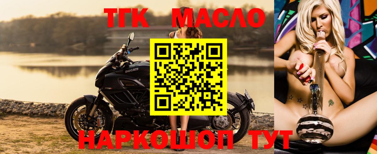 ТГК концентрат  Вход с VPN  Дистиллят ТГК вейп с тгк  Иркутск 