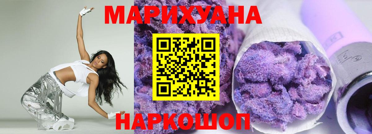 Канабис MAZAR Иркутск